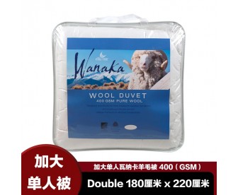 【包邮】 Ellis Fibre 瓦纳卡羊毛加大单人被 400GSM（Double 180厘米x220厘米）